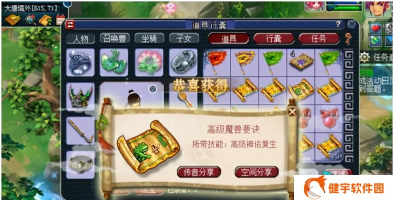 《揭秘梦幻西游高级魔兽要诀，掌握高级兽决的关键》（学会高级兽决）